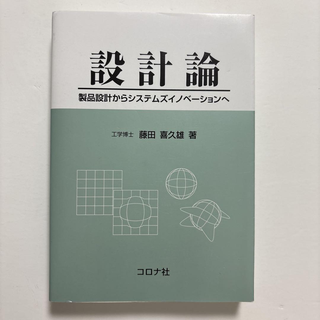 Design Theory = Design a Comprehensive Overview: ...