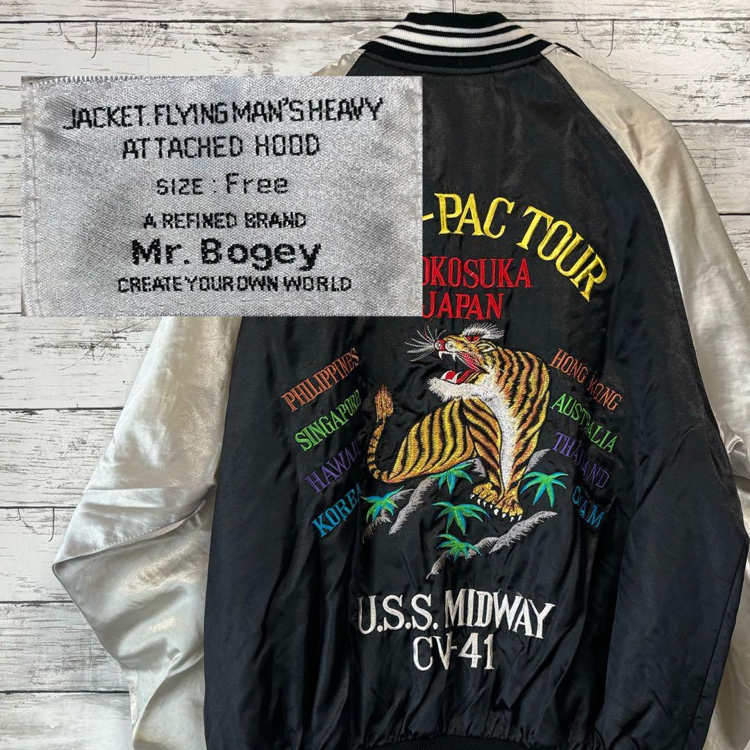 Mr. Bogey / Souvenir Jacket