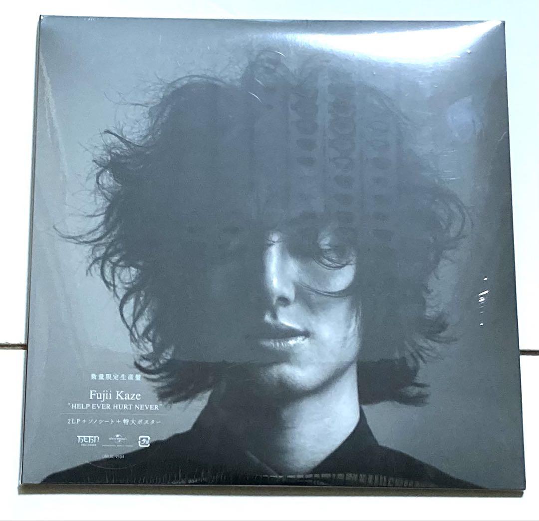 【Brand New and Unopened】 Fujii Kaze HELP EVER HURT NEVER Record