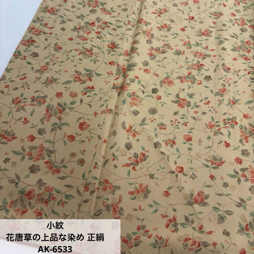 Elegant Komon (small pattern) with a floral arabesque design, dyed in silk. AK-6533.