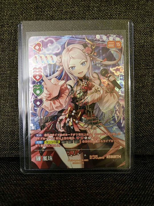 Love Live Card Game Lanzhu Zhong SEC
