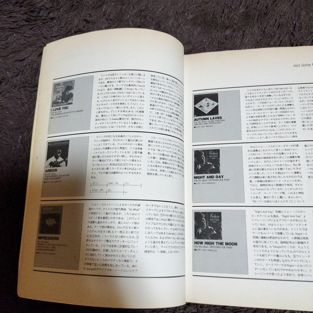 Jazz Guitar Complete Collection, Regular Price 2781 yen