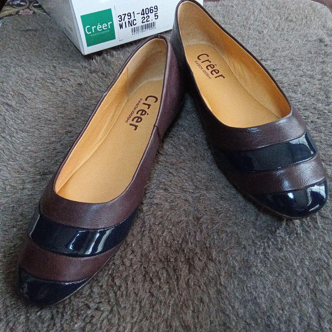 Create a striped design loafer in size 22.5cm.