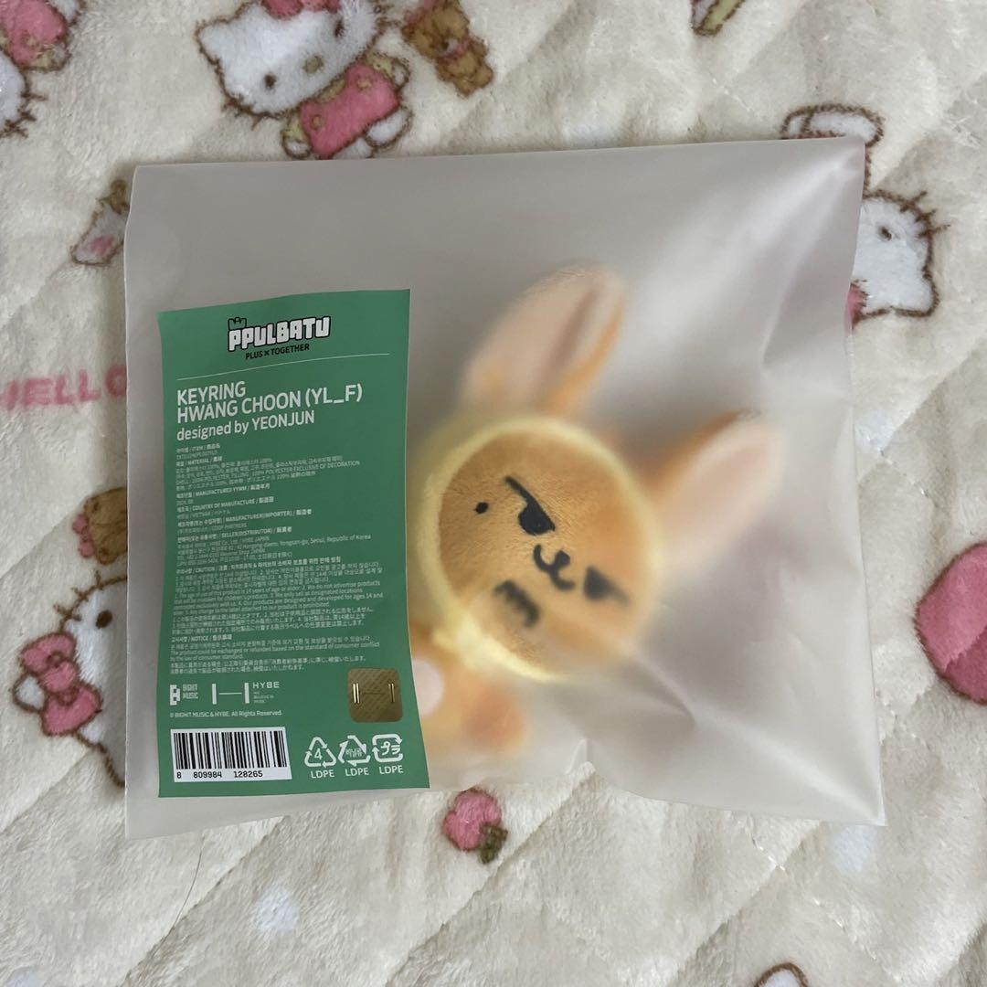 TXT Purple Heart Keychain HWANG CHOON Fan Chun