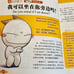 Learn Chinese Book Jaing Zhi Yu Bain Zhu - Onions Speak English and A B C’s