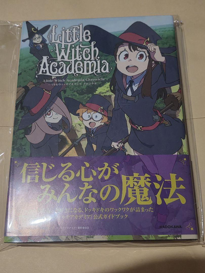 【匿名配送】Little Witch Academia Chronicle Amazon.com: Little Witch Academia Chronicle - Little Witch
