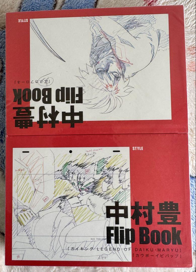 Yutaka Nakamura Animation Art Collection vol. 1