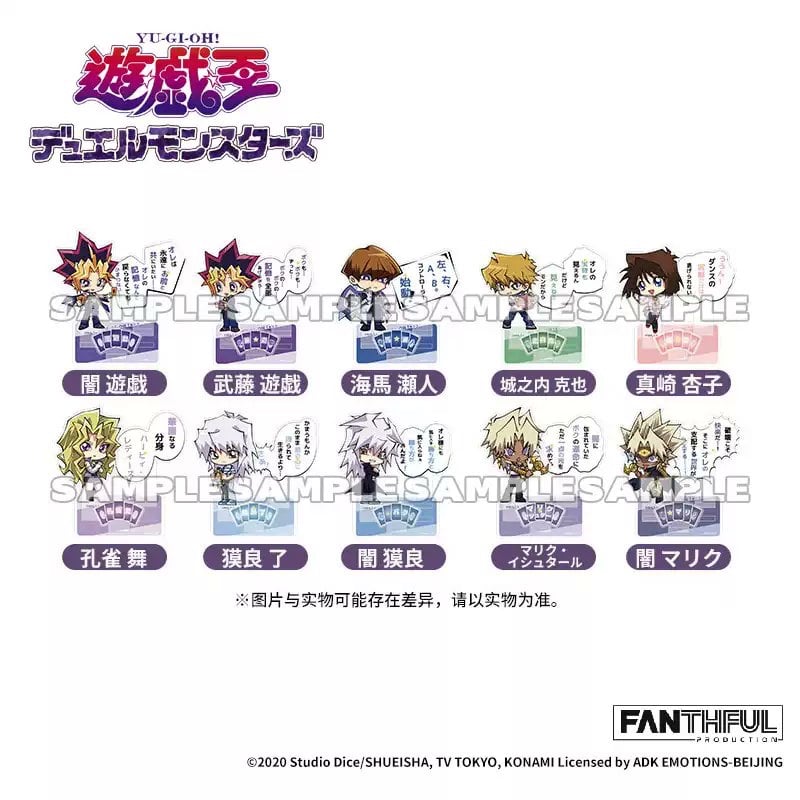 Yugioh acrylic stand/keychains INTEREST CHECK