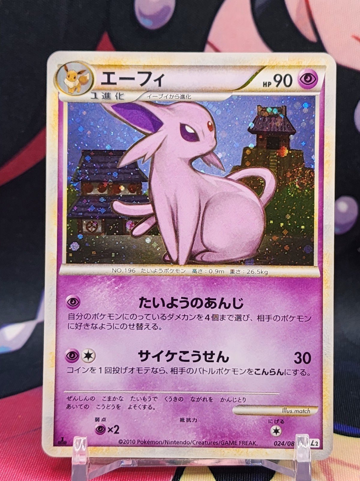 Espeon 024/080 1st Holo L2 Undaunted Japanese Pokemon card 2010***2XSwirl***