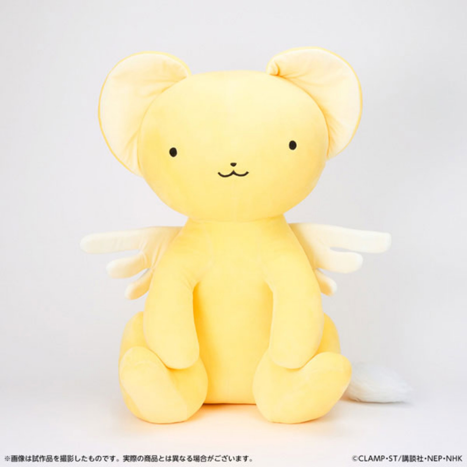 Cardcaptor Sakura Giant Kero Plush BRAND NEW