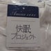Arakawa Men's Pajamas - Sleep Well Project - Organic Cotton Pancake Knit