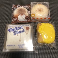 squishy bundle