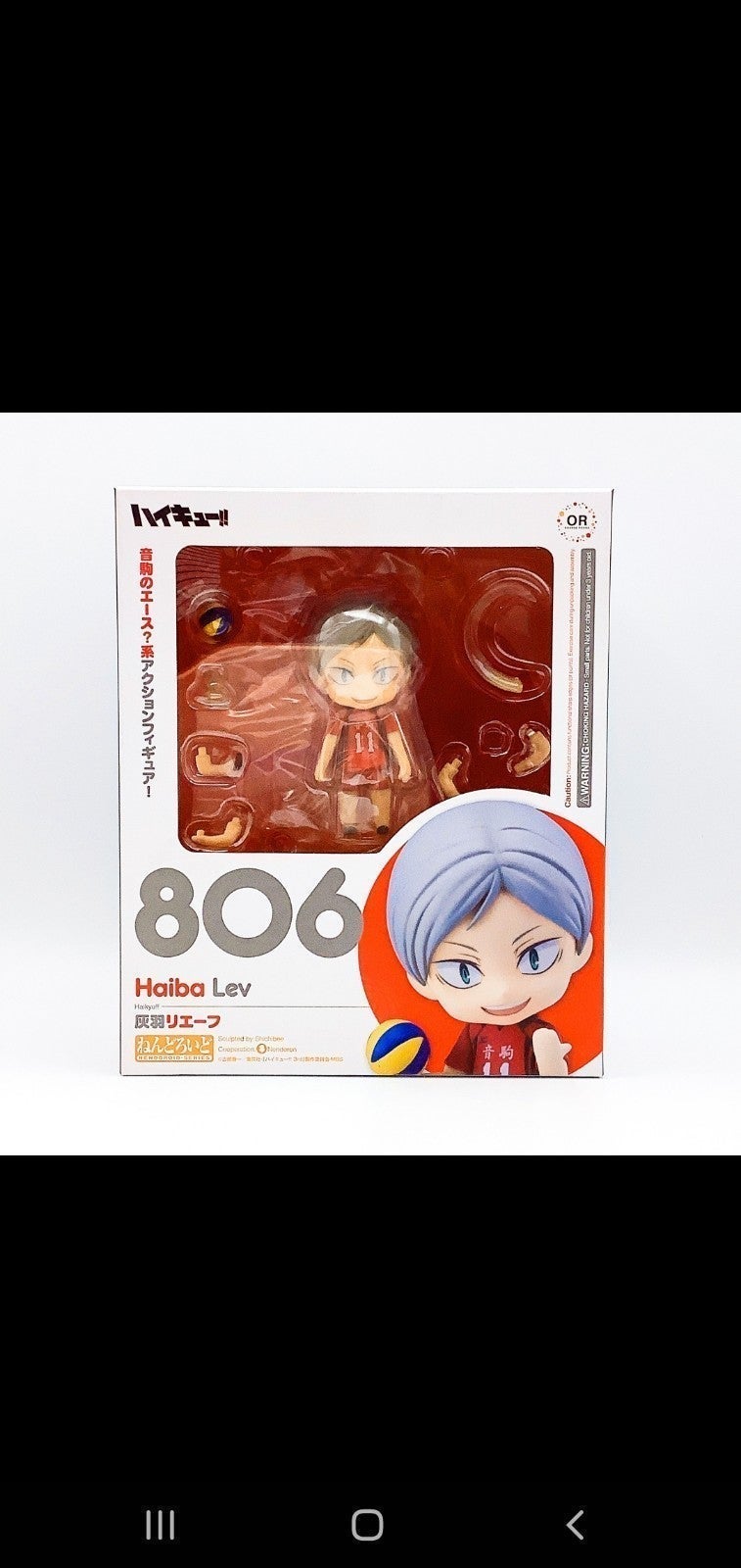 Haiba Lev Nendoroid