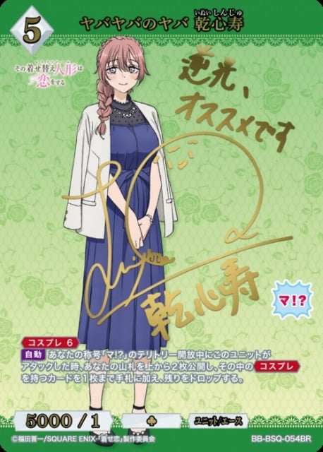 Shinju Inui Signed Alternate Art Card