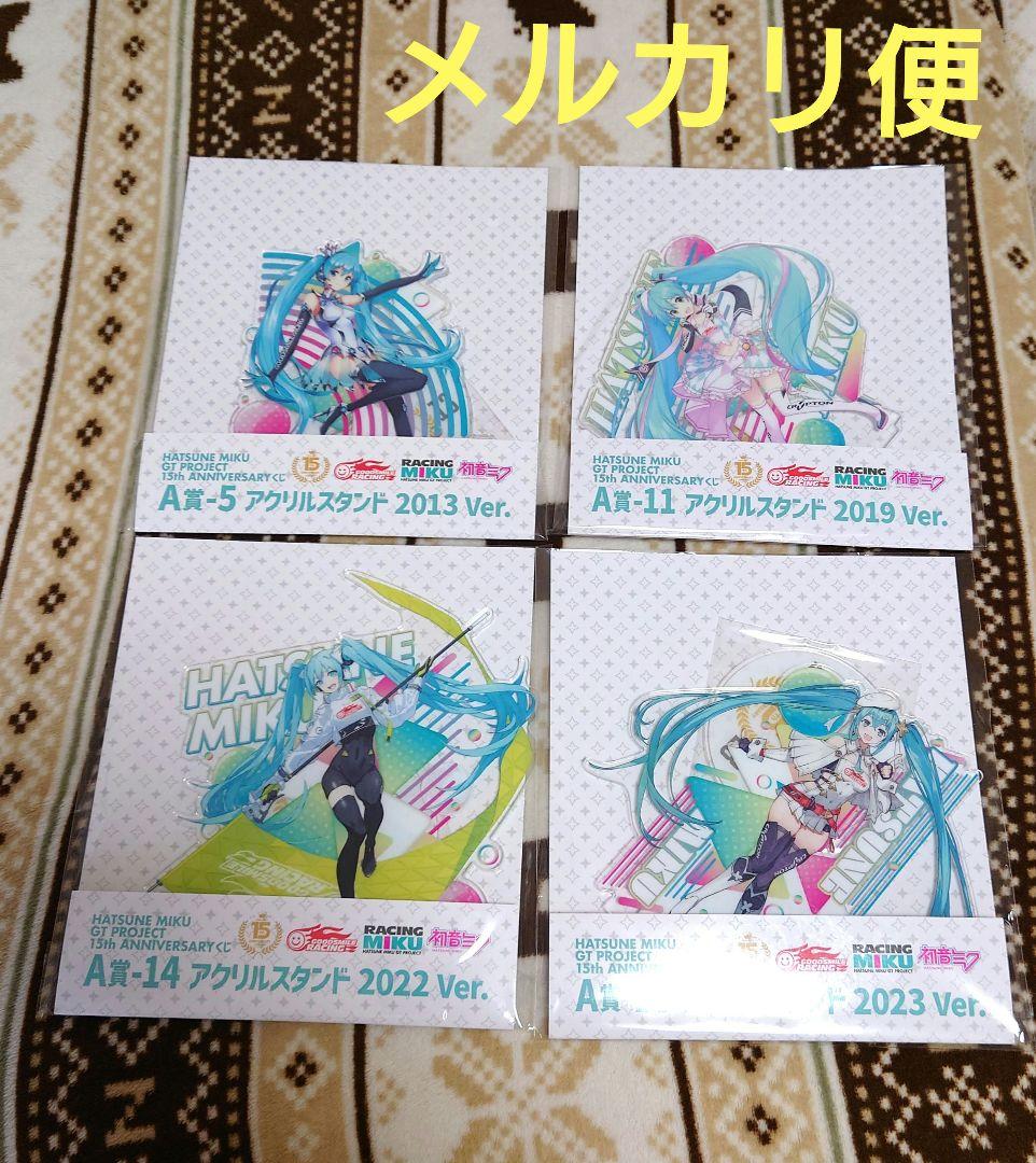 Hatsune Miku GT Project Lottery Racing Miku 2022 2023 4-piece Set
