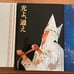 Ryuho Okawa, El Cantare, Happy Science, 3-book set