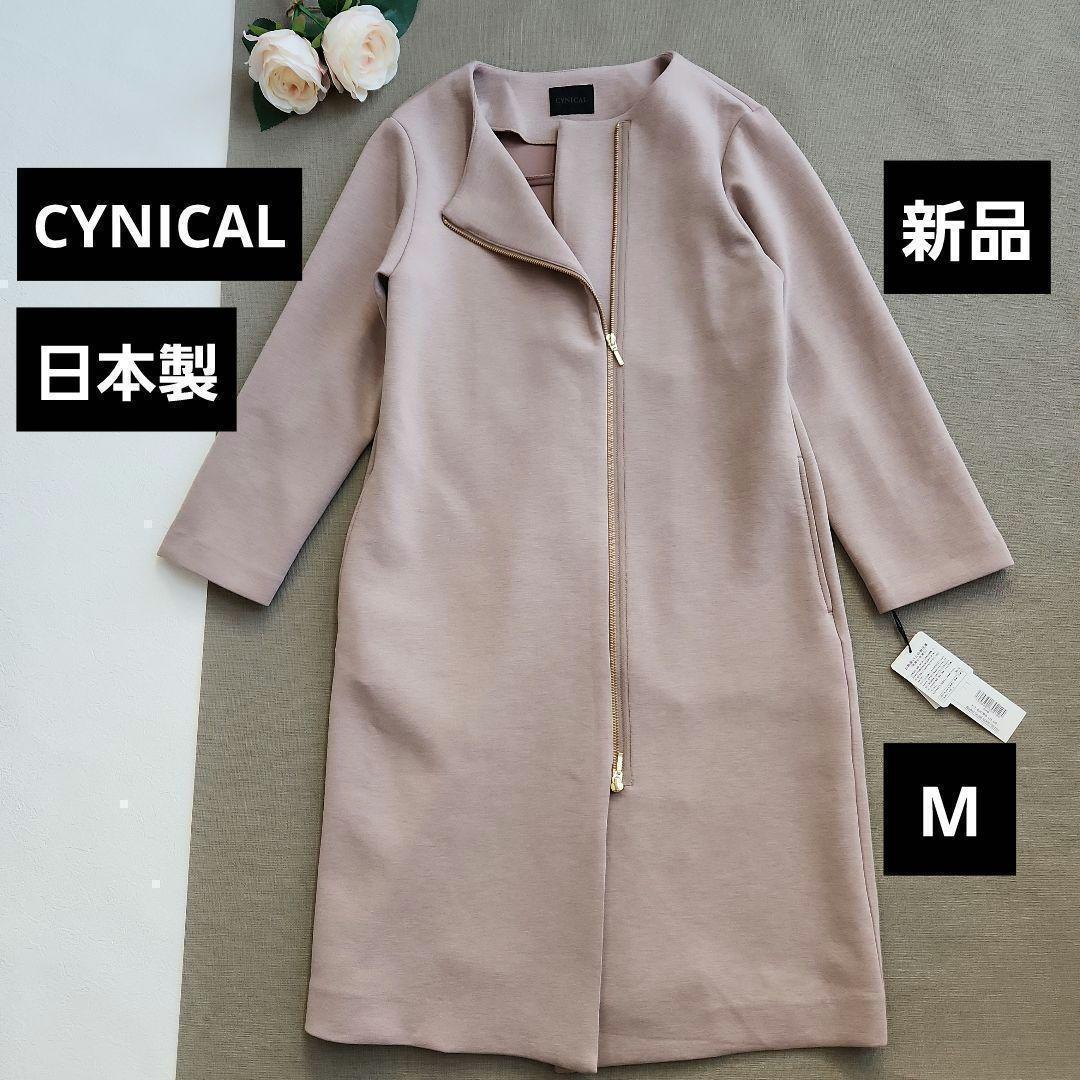 Brand New CYNICAL Long Coat, No Collar, Made in Japan.