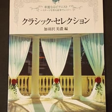 Classic Section: Mino Kahazawa