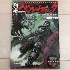 Berserk: Extra Edition
