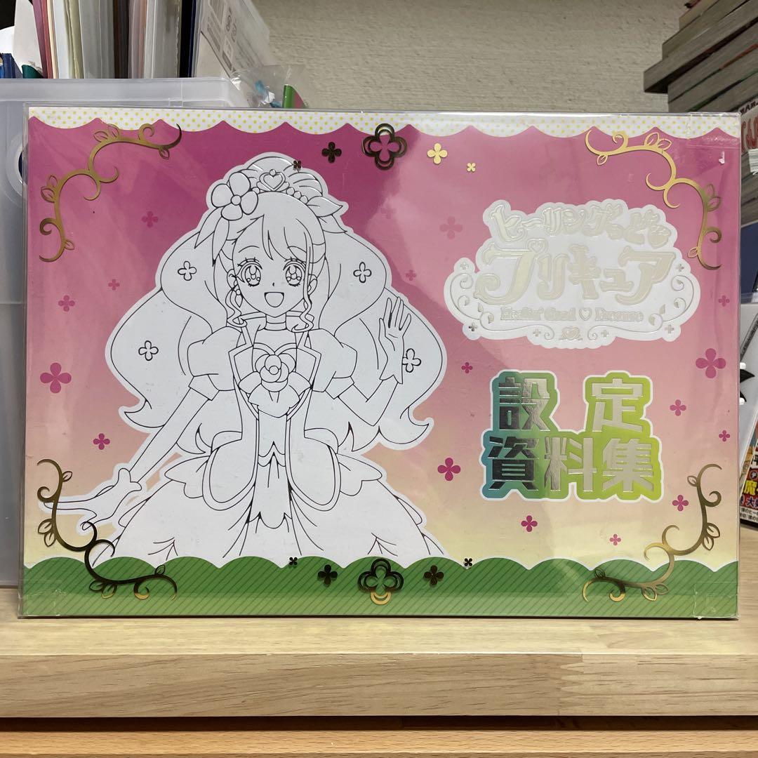Healing Good Pretty Cure Settings Archive