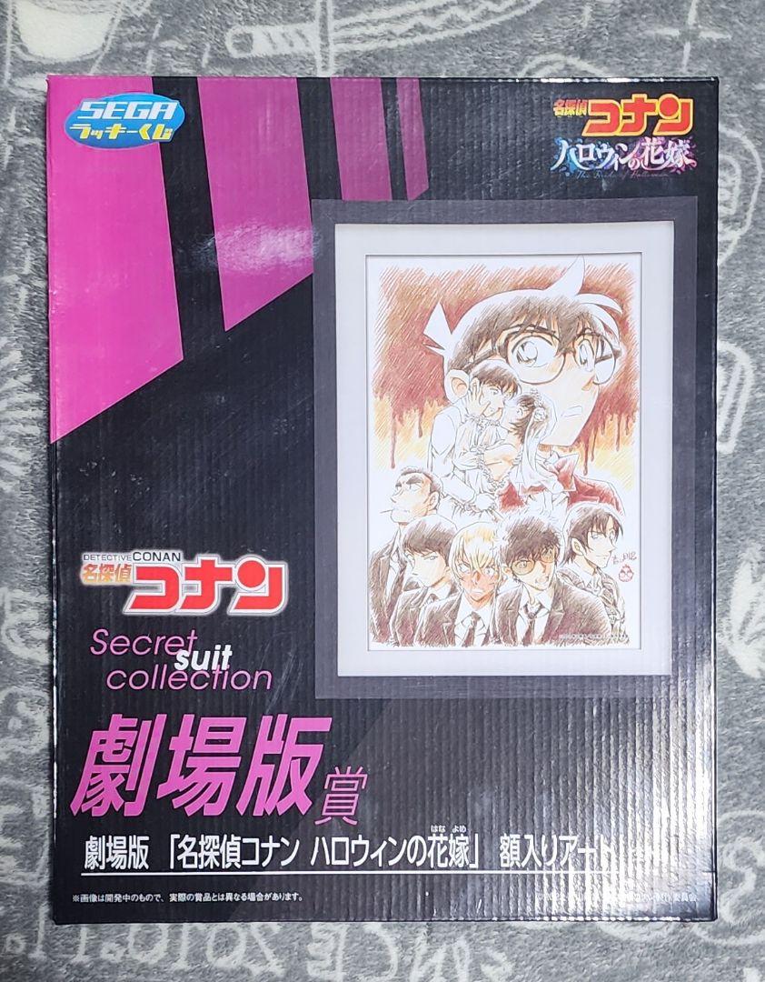 Movie Edition: Detective Conan - The Bride of Halloween (Framed)