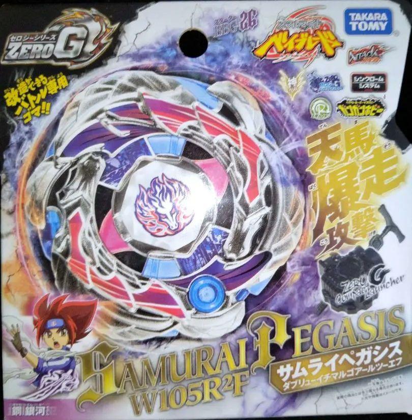 Protagonist Beyblade: Samurai Pegasus, Metal Fight Beyblade Zero-G