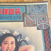 Vintage Chinese Woman Advertising Poster The Central Agency 30x20 Inches