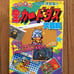 First Edition Bandai All Carddass Encyclopedia, Keibunsha's Encyclopedia 412