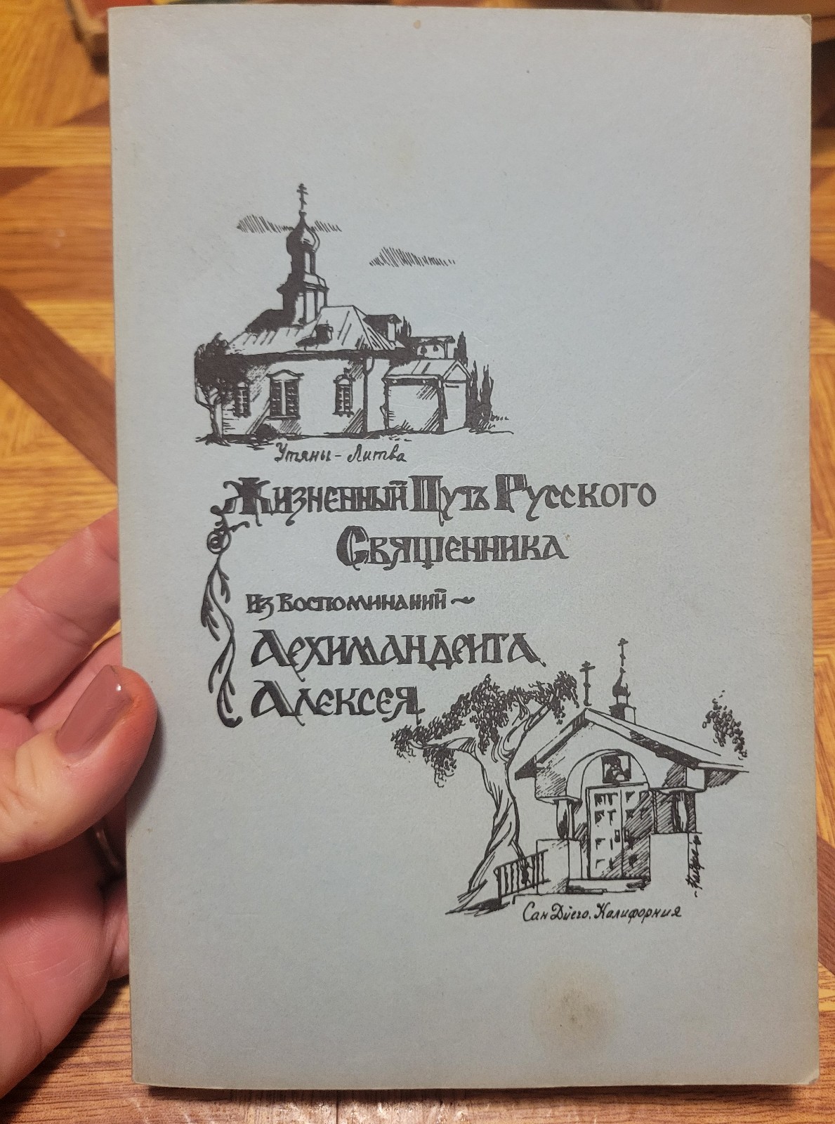 Russian Emigre Book. Archimandrite Alexey (A. Chernai), Zhiznennyi Put... 1981