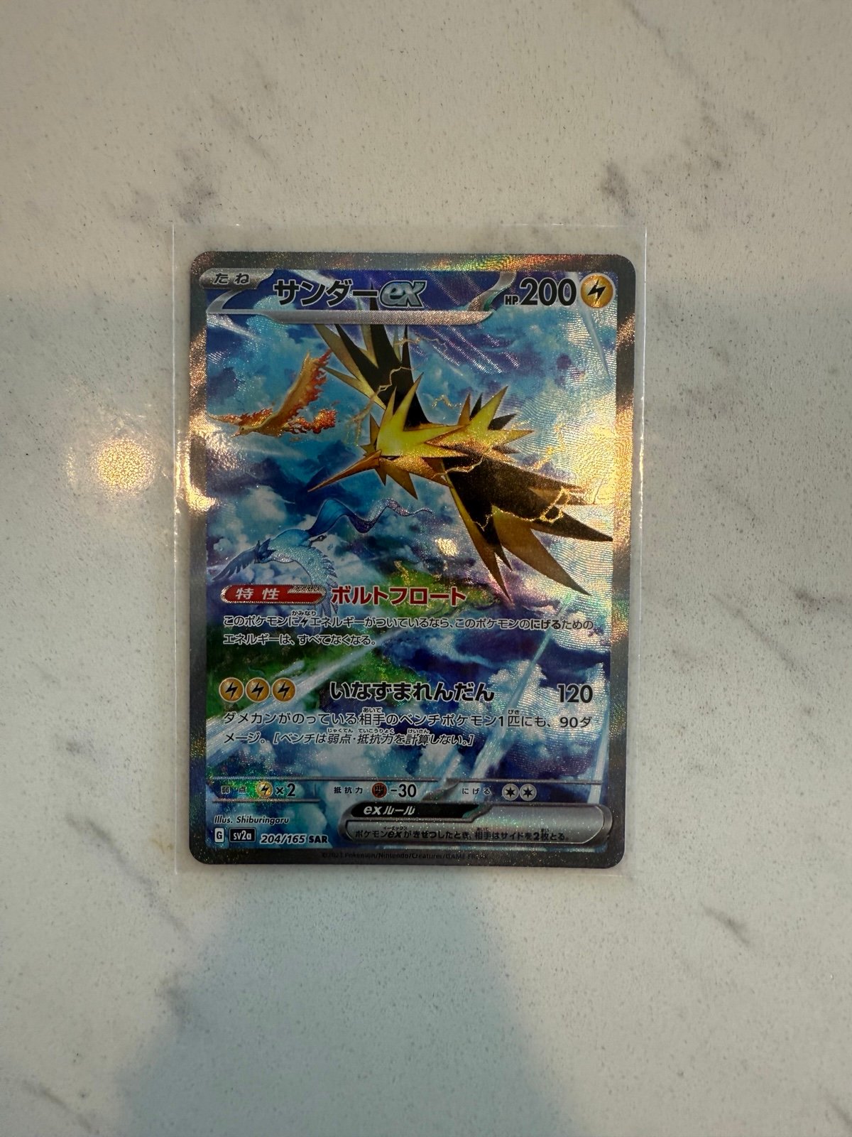 Pokemon Zapdos EX 204 - Japanese SAR