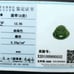 Burmese icy type A jadeite jade pendant.