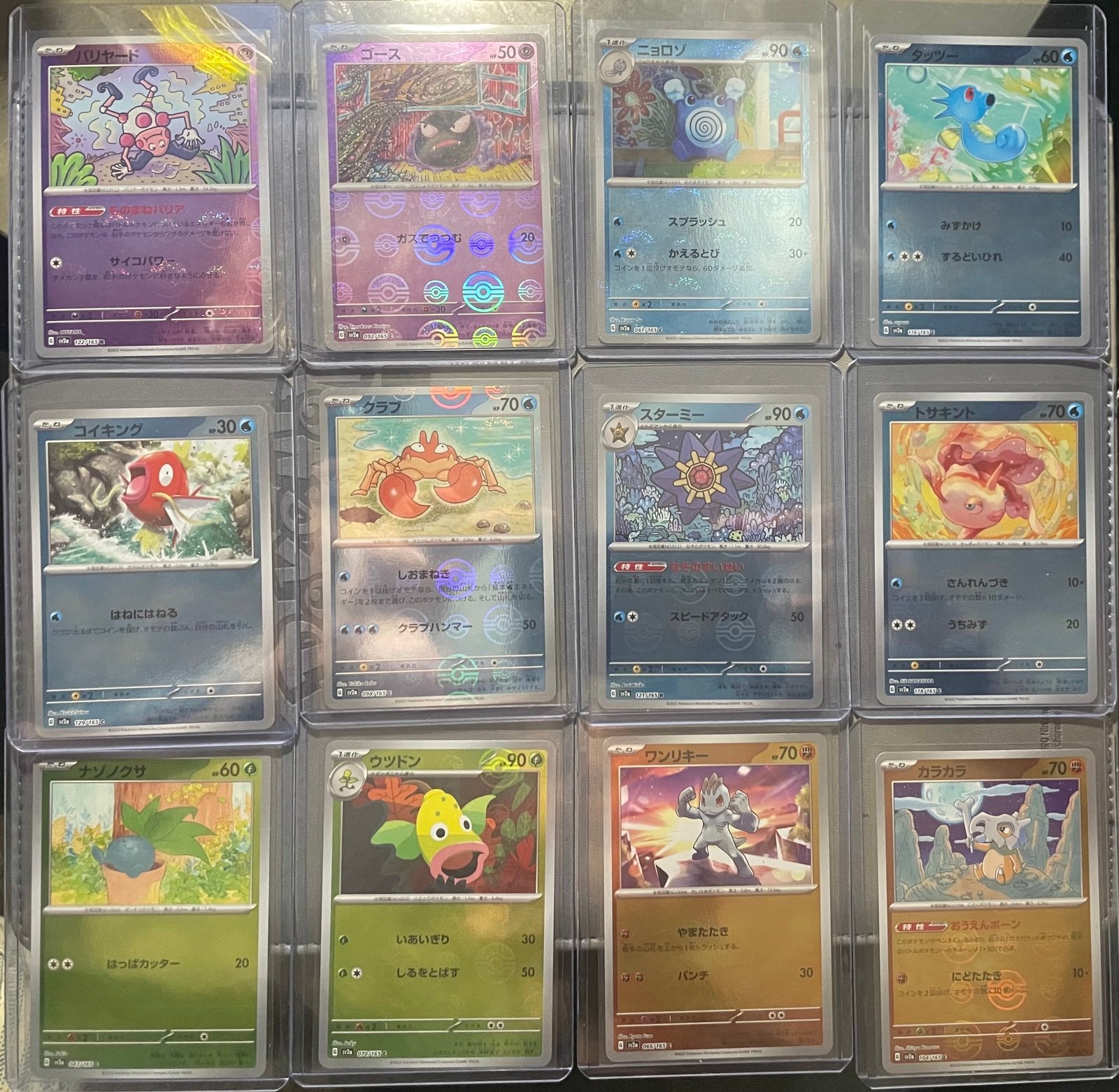 Pokemon Japanese 151 pokeball lot