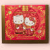 Sanrio Hello Kitty & Dear Daniel Chinese Wedding Bowls Gift Set