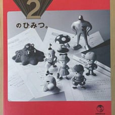 【Super Rare New】The Secret of MOTHER2. The Secret of MOTHER2. Production Team