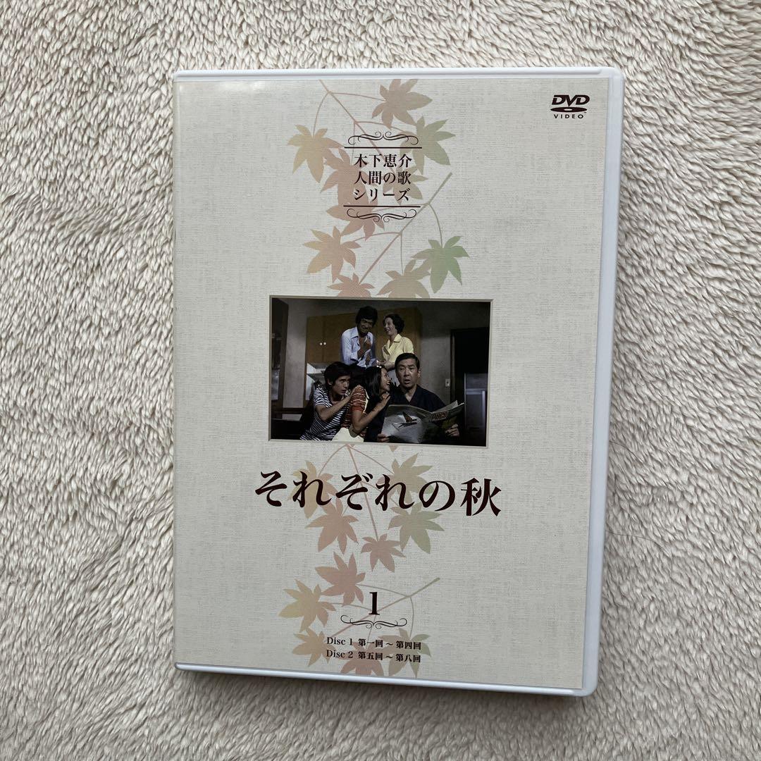 Keisuke Kinoshita's Songs of Humanity Series: Each Autumn