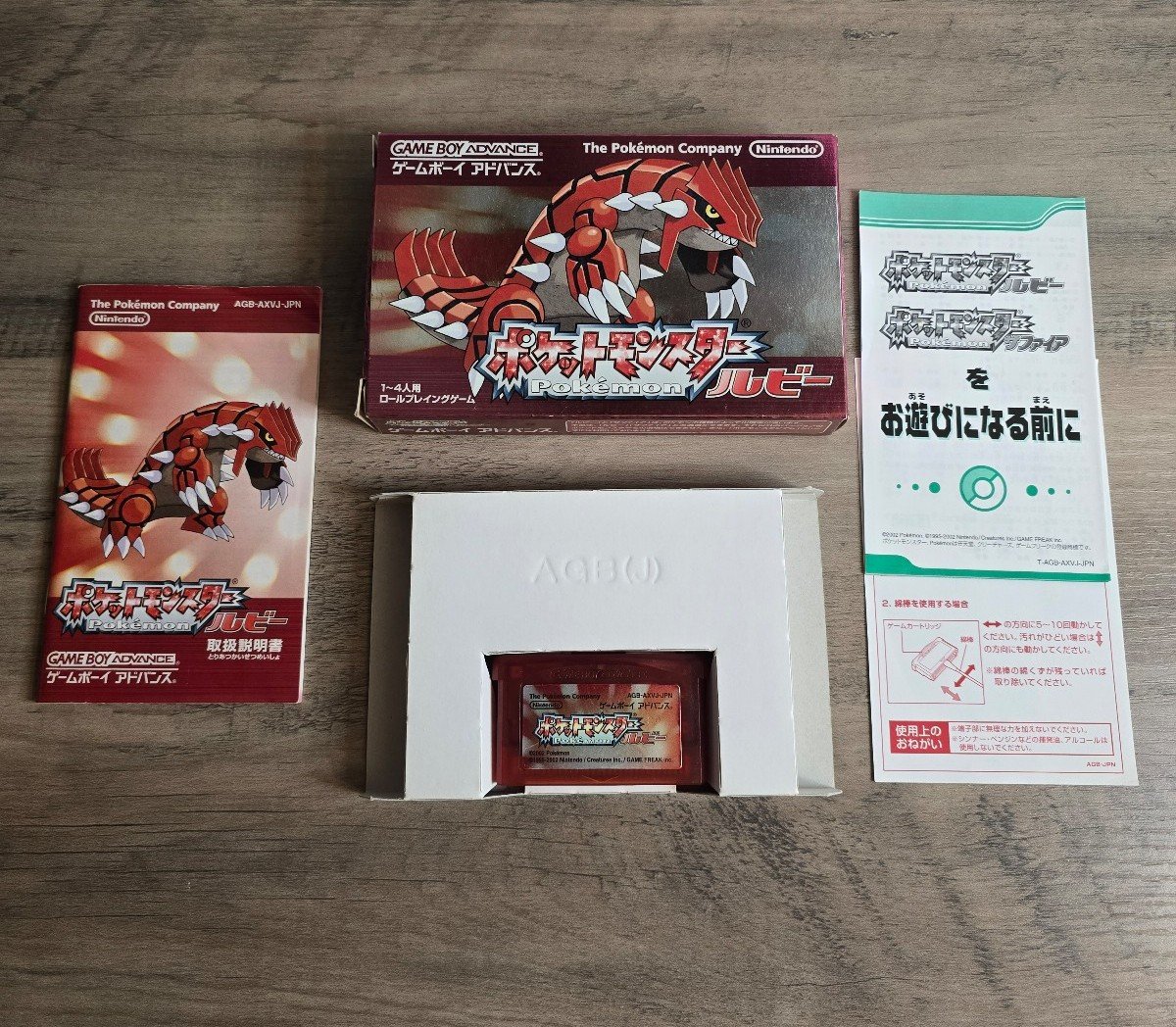 Pokemon Ruby for GameBoy Advance (CIB) (JP)