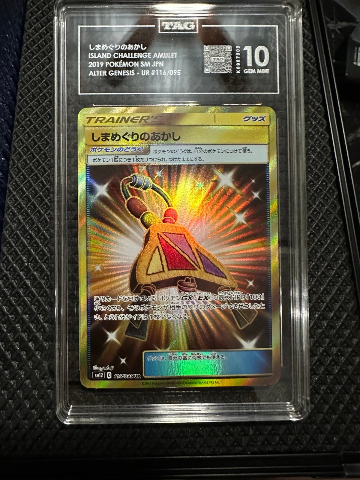 Pokemon Island Challenge Amulet 116/095 Alter Genesis TAG 10 Japanese