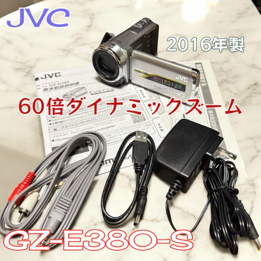 Immediate Shipping! JVC GZ-E380 Full HD Video Camera, Fully