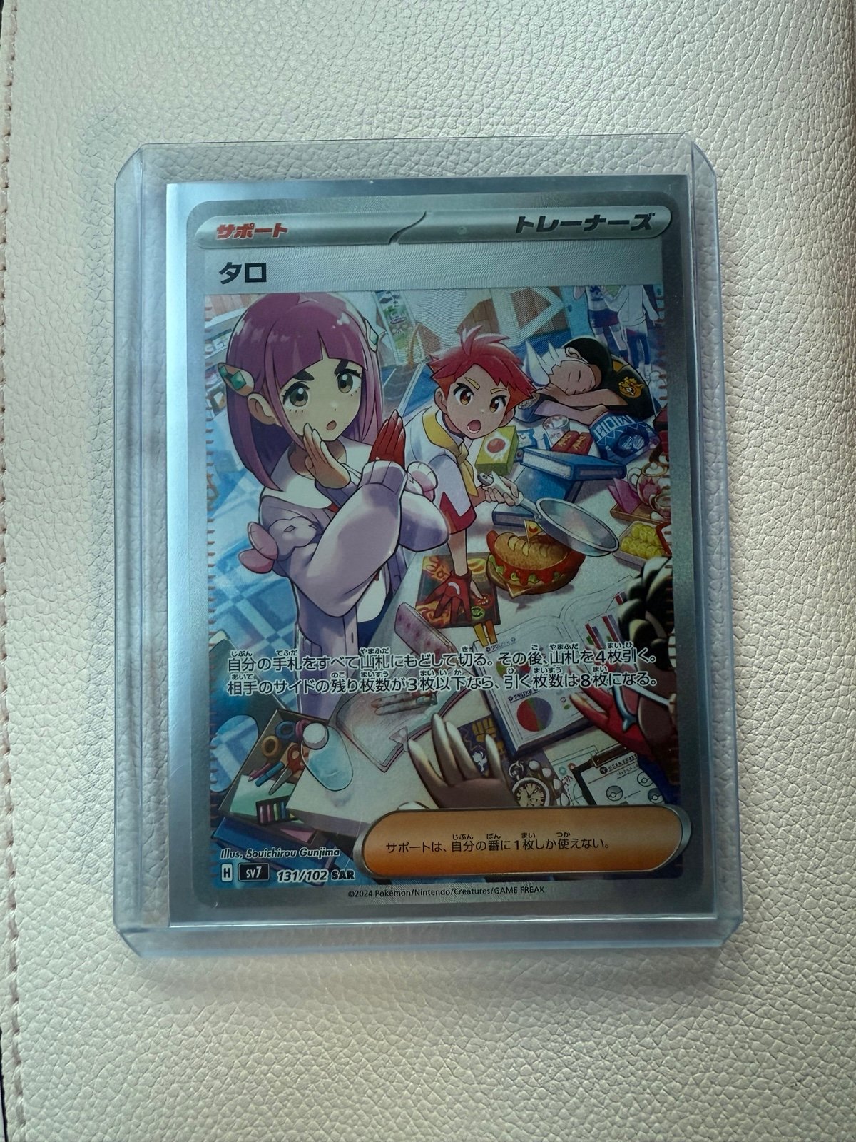 Lacey Japanese Fullart #131 Pokemon Trainer