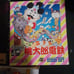 Vintage Japanese video games wit a lot o