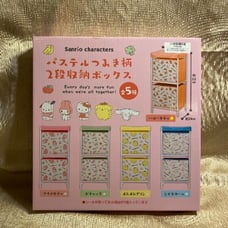 Sanrio Pastel Colors Blocks Pattern 2-tier Storage Box - Hello Kitty (E)