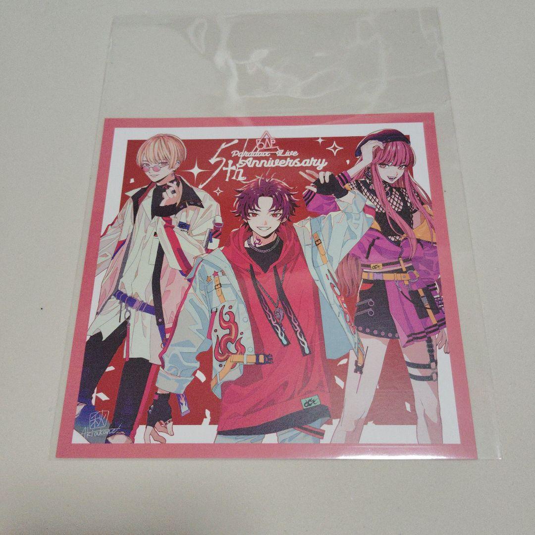 Paralyze Lottery Postcard BAE 5th Anniversary