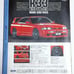 【SKYLINE GT-R】 2 Magazines & Sound CD Set