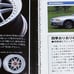 【SKYLINE GT-R】 2 Magazines & Sound CD Set