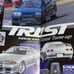 【SKYLINE GT-R】 2 Magazines & Sound CD Set