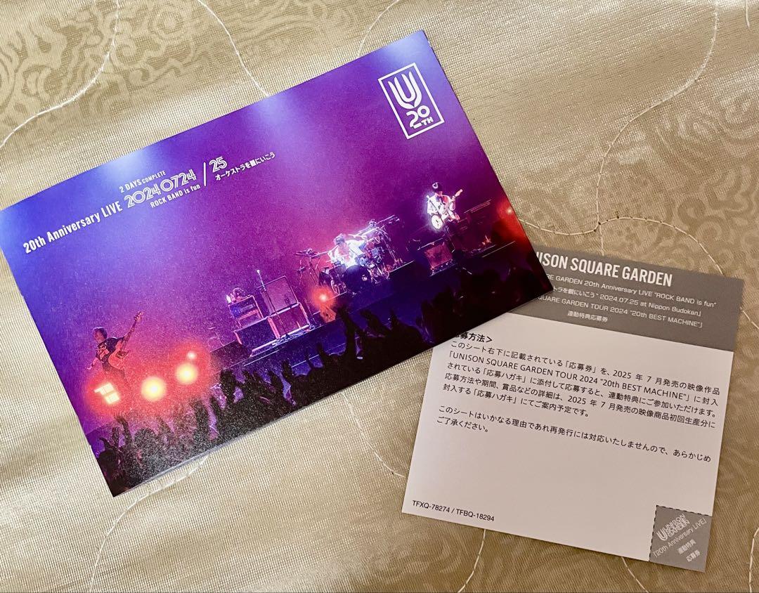 UNISON SQUARE GARDEN/20th Anniversary L…