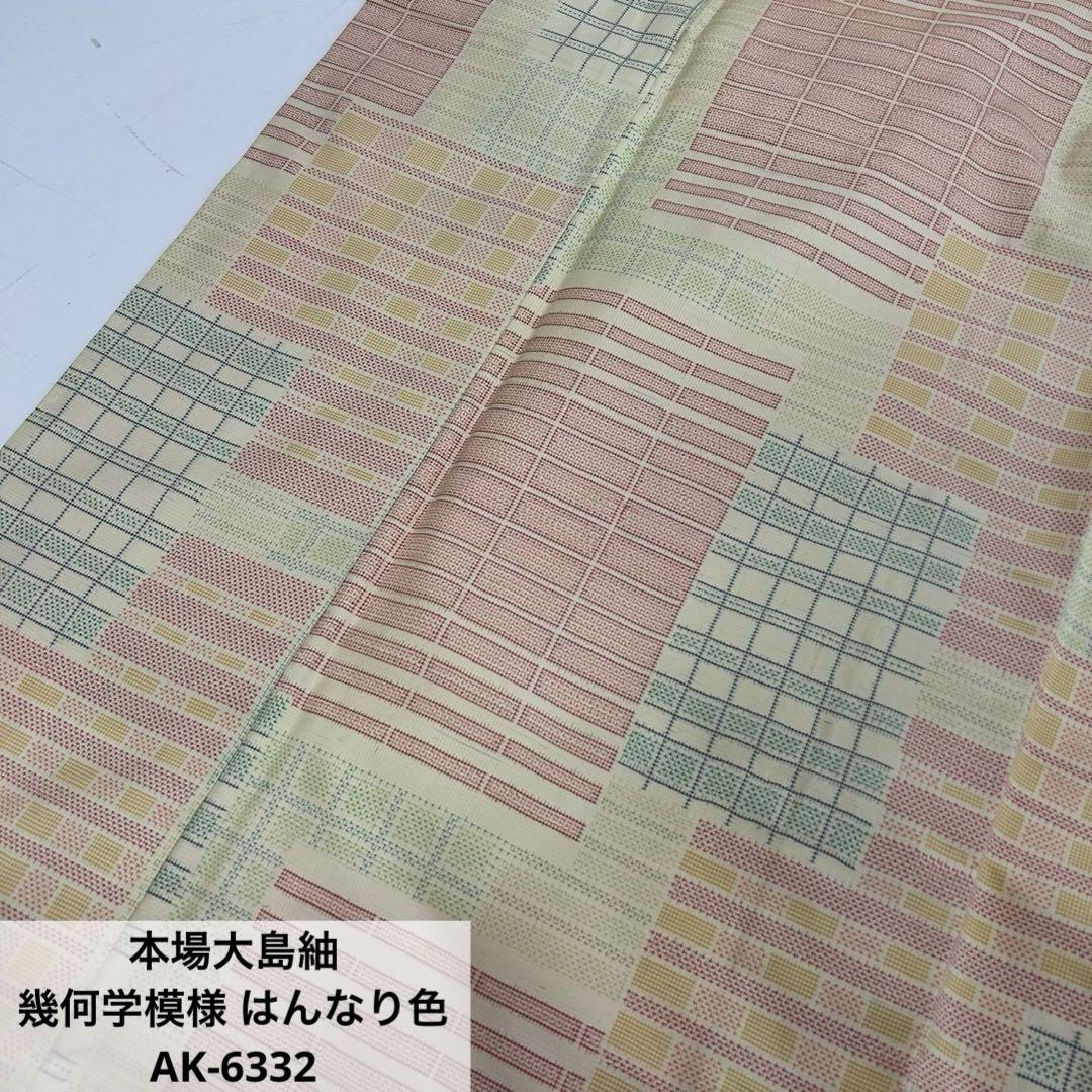 Authentic Oshima Tsumugi with Geometric Pattern, Soft Color, Silk, AK-6332
