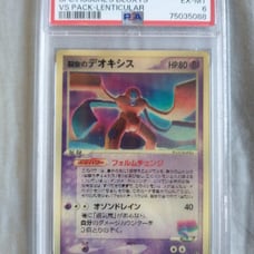 Lenticular Deoxys Vs Pack Pokemon card PSA 6 Japanese exclusive