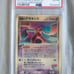 Lenticular Deoxys Vs Pack Pokemon card PSA 6 Japanese exclusive