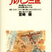 Hayao Miyazaki storyboard LUPIN TV serie
